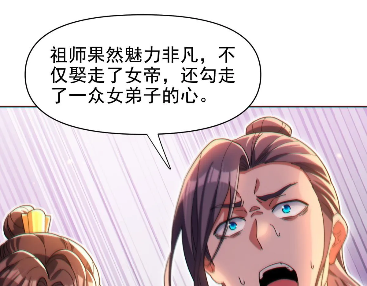 第4话 住手！都被你吸干了！82