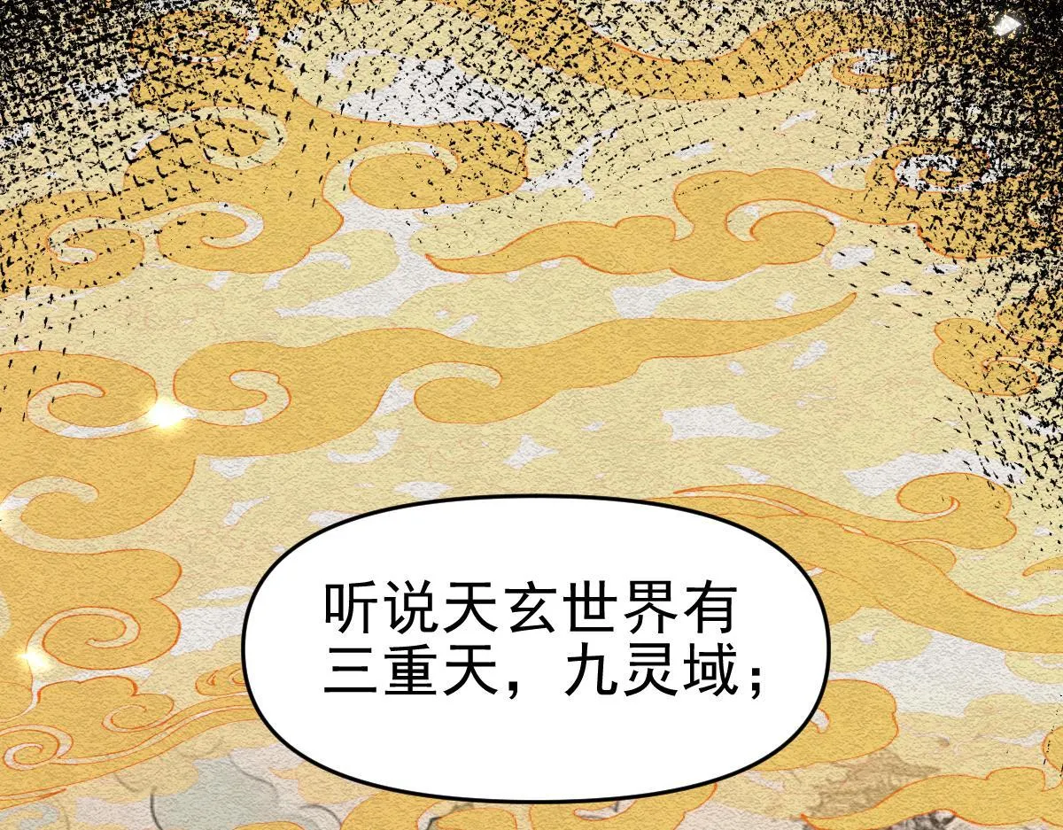 第14话 瑶池圣女美如画73