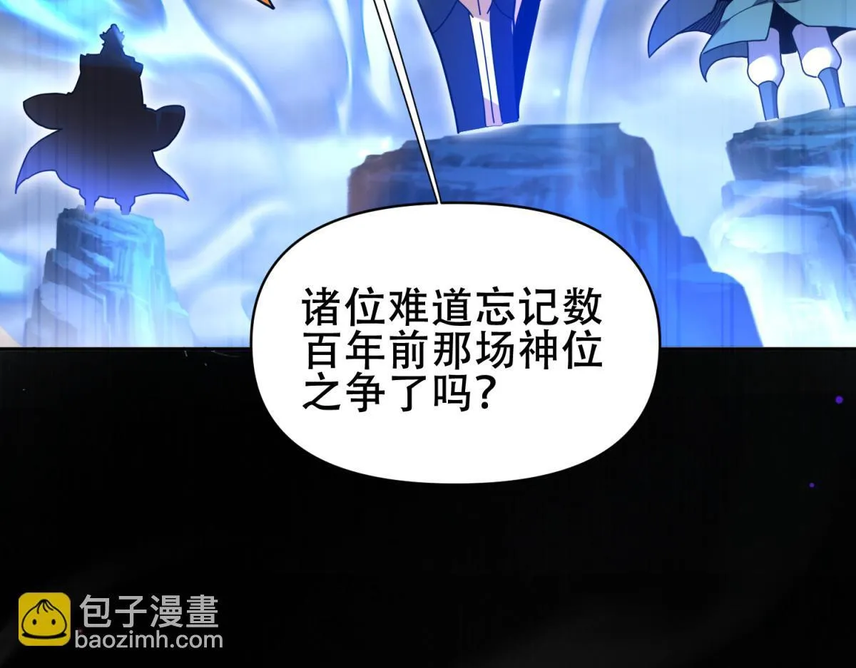 第6话 女帝的真实目的27