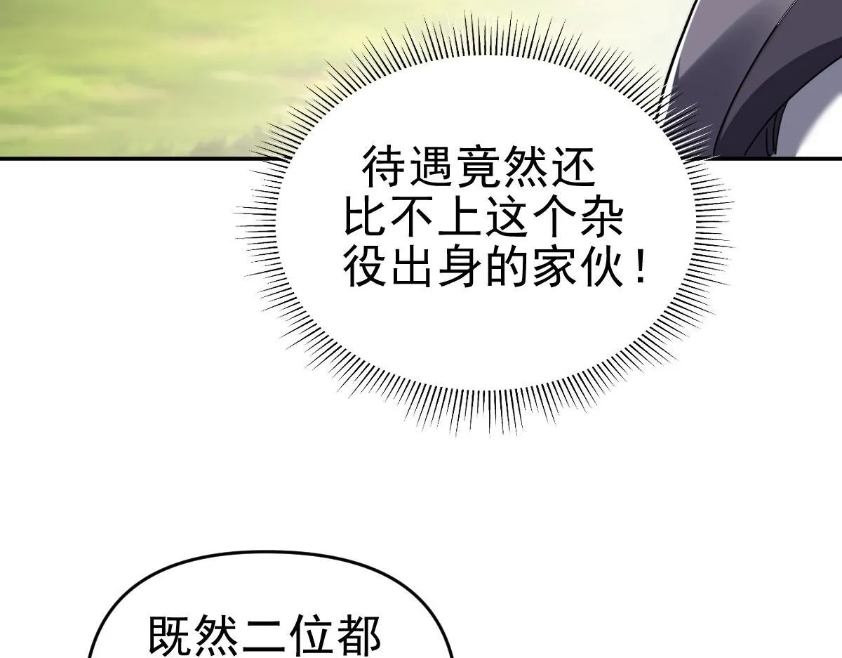第16话 仙灵泉艳福无边！135