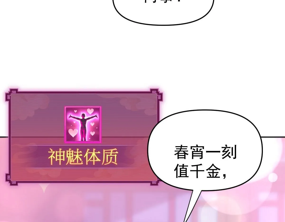 第3话 洞房花烛夜！171