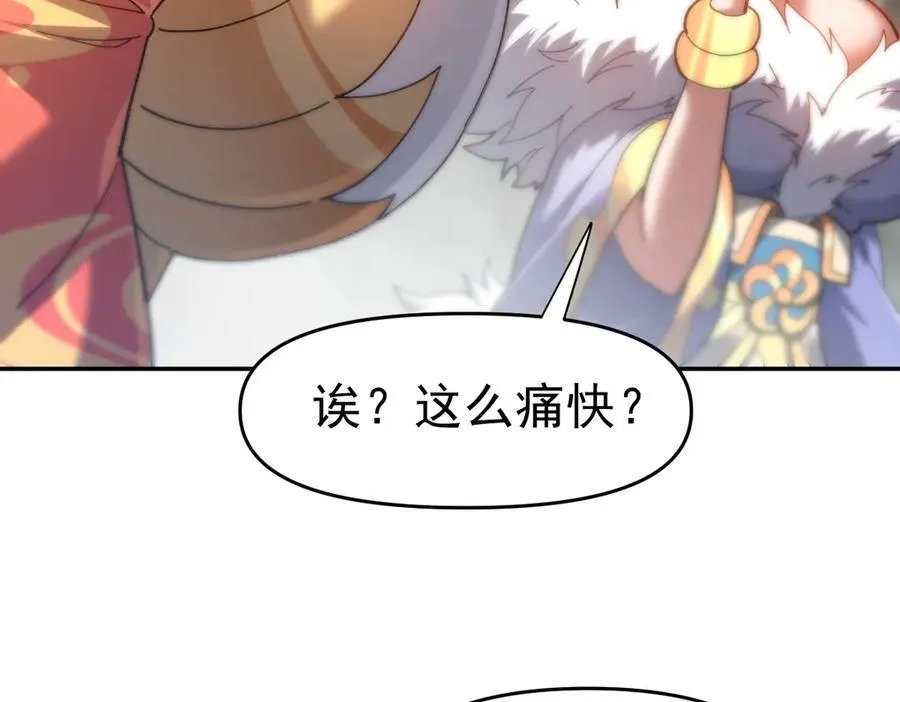 第20话 大帝之威重现 欲望之毒爆发！153