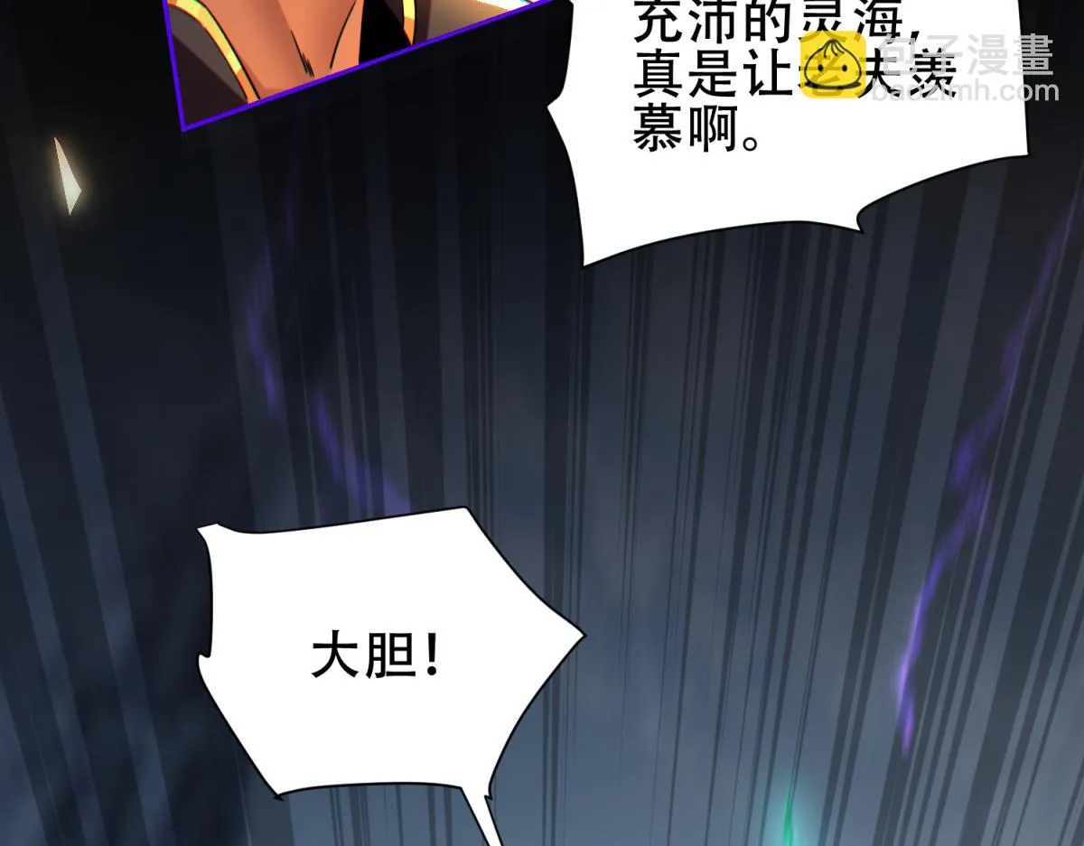 第5话 女帝护道，万古首例！51
