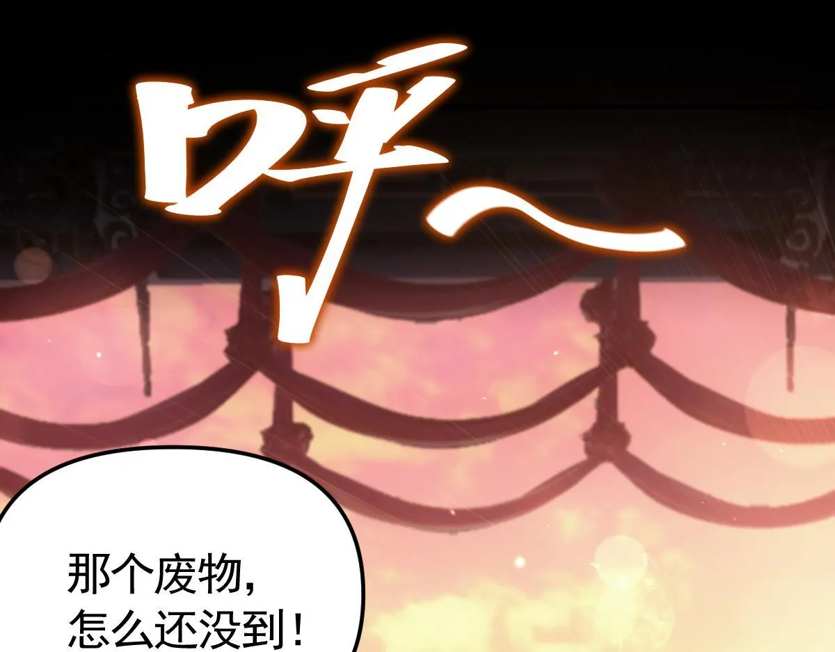 第1话 女帝竟是我老婆？！254