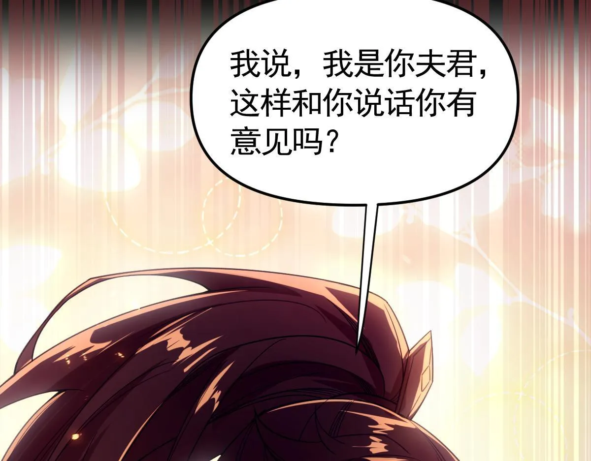 第1话 女帝竟是我老婆？！106