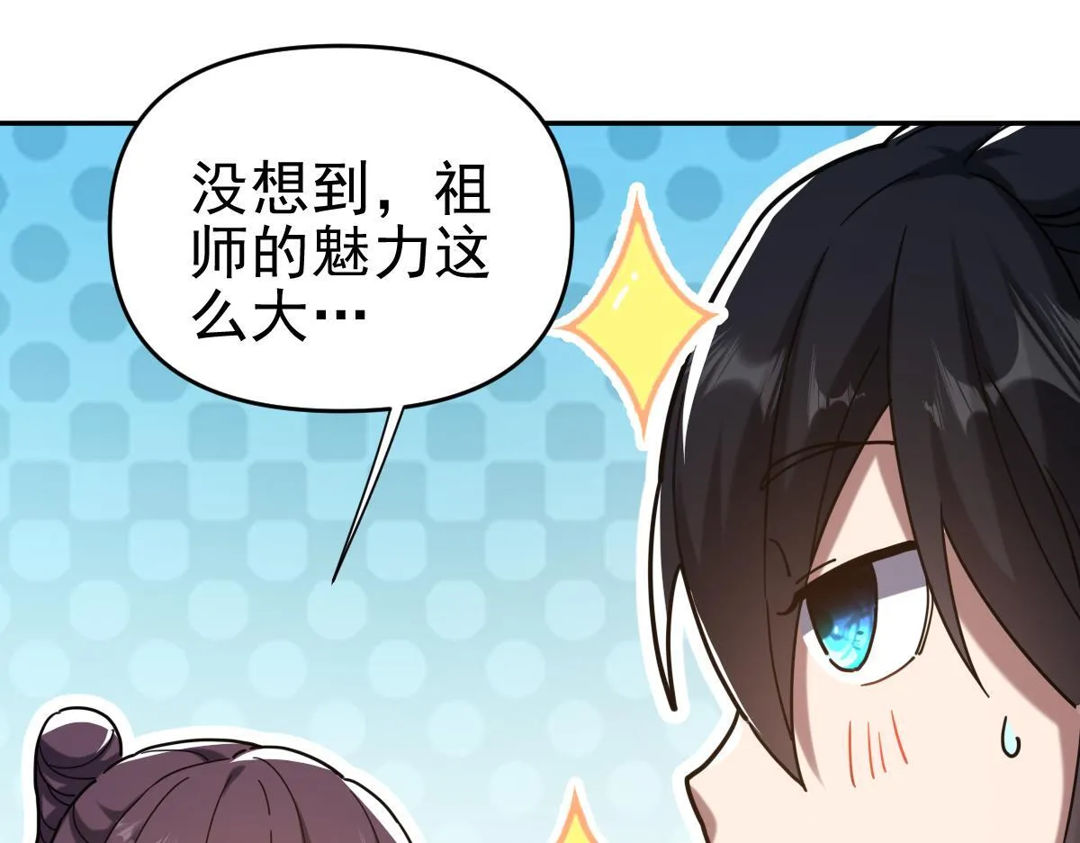 第14话 瑶池圣女美如画144