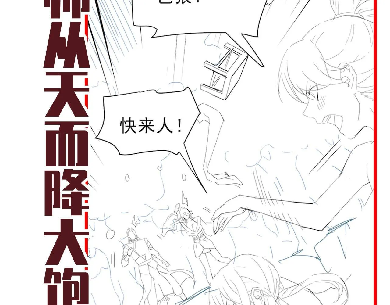 第15话 西王母登场！168
