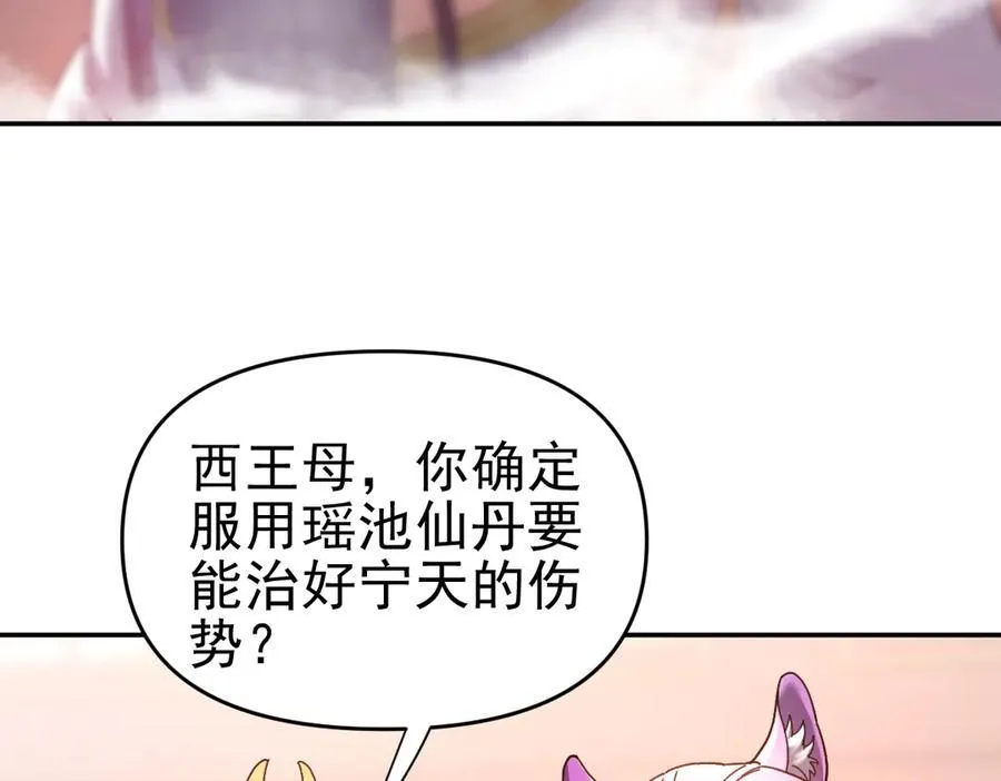第20话 大帝之威重现 欲望之毒爆发！170