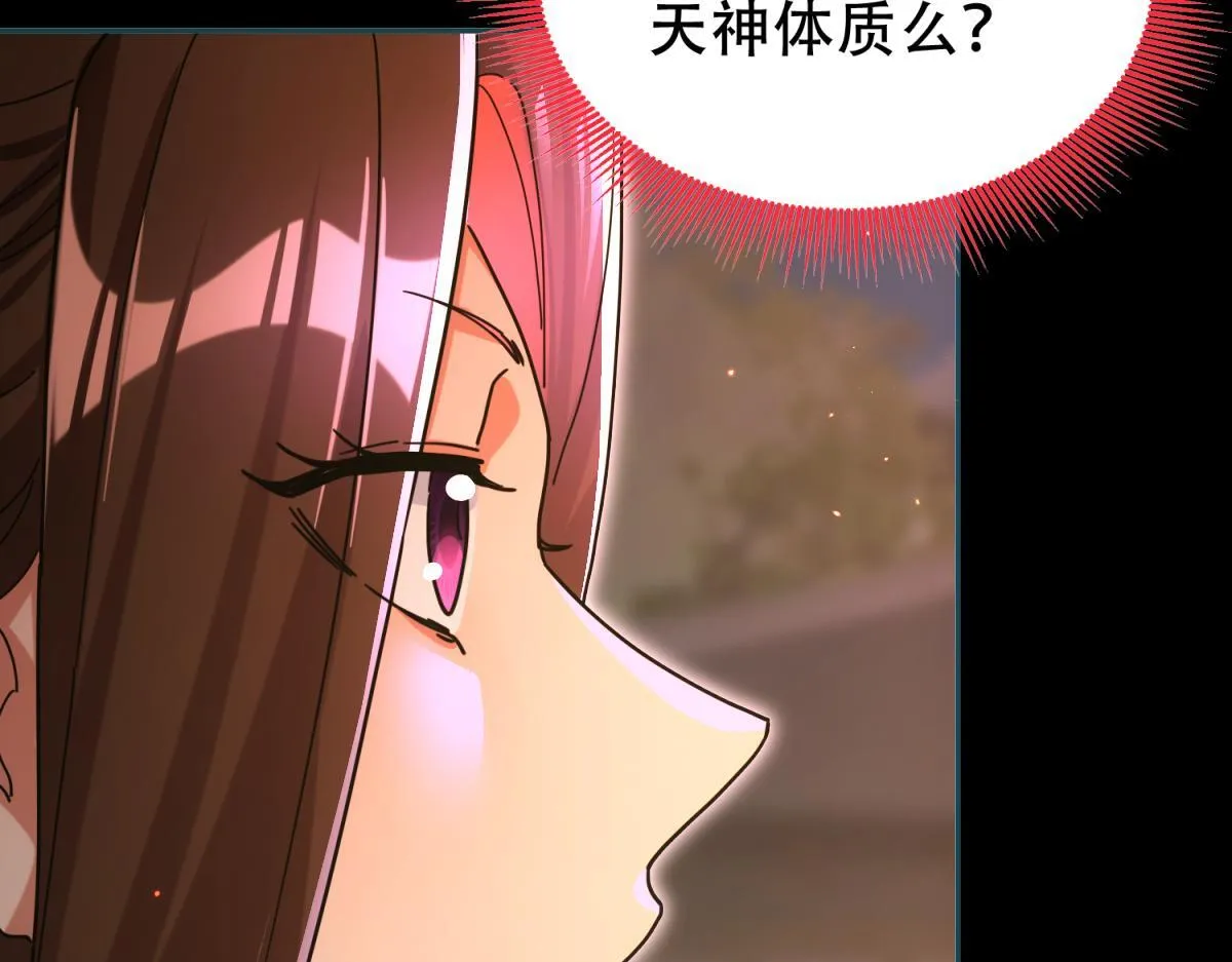 第5话 女帝护道，万古首例！105