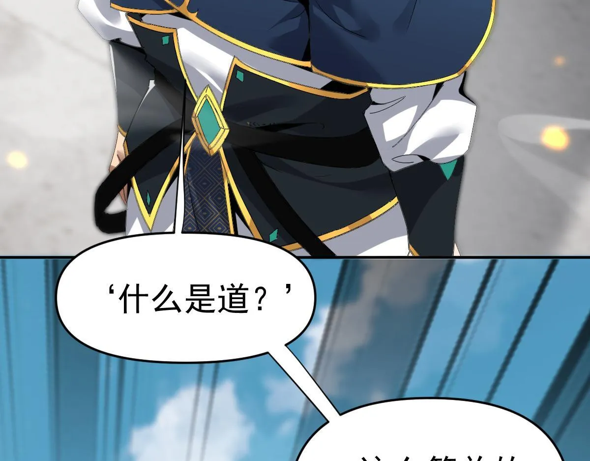 第10话 天魔三骄又怎样？祖师教你做人！11