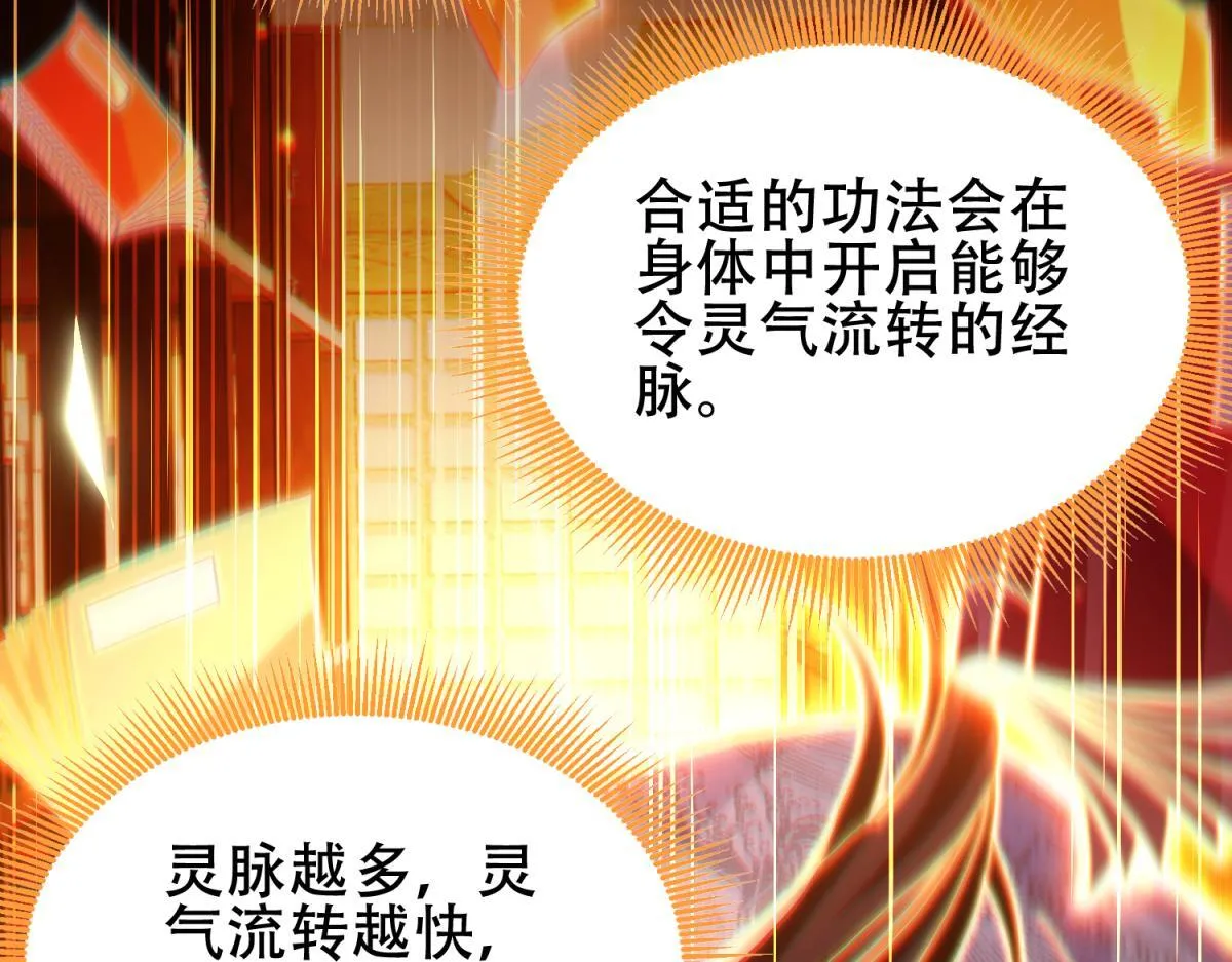 第4话 住手！都被你吸干了！124