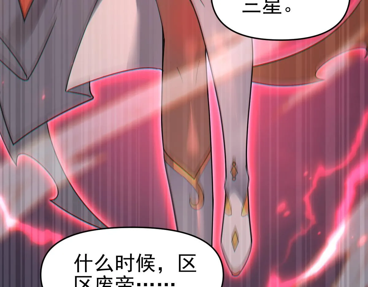 第11话 逼宫，你们也配？89
