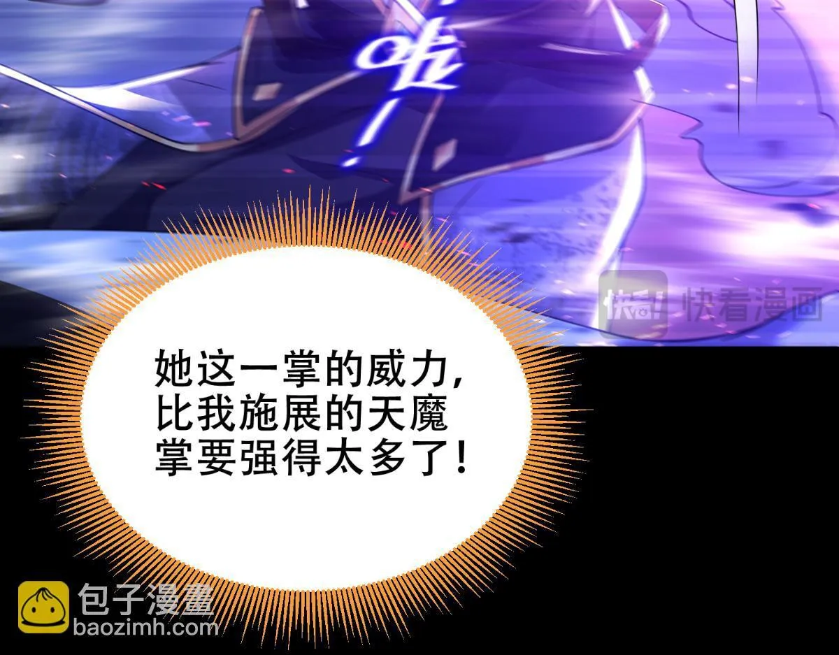 第7话 谎言暴露！被吞噬的天魔38