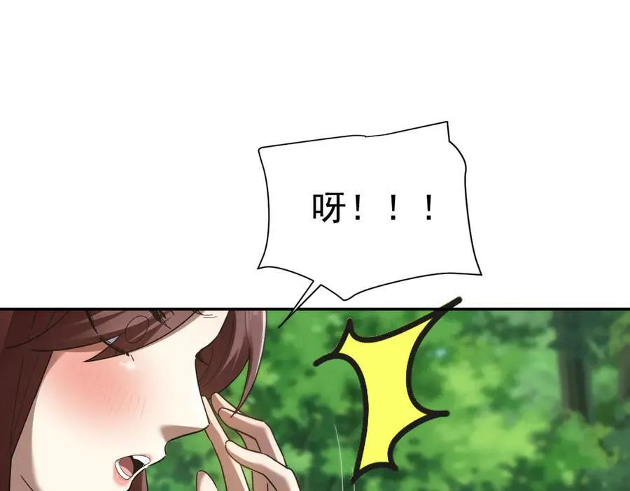 第18话 祖师的洗澡水充满灵气57
