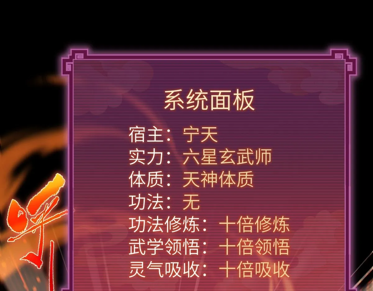 第1话 女帝竟是我老婆？！199