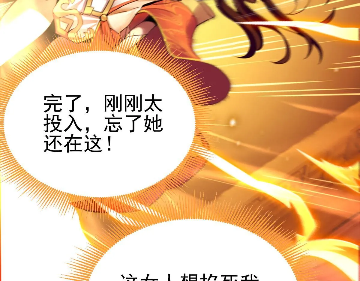 第1话 女帝竟是我老婆？！89