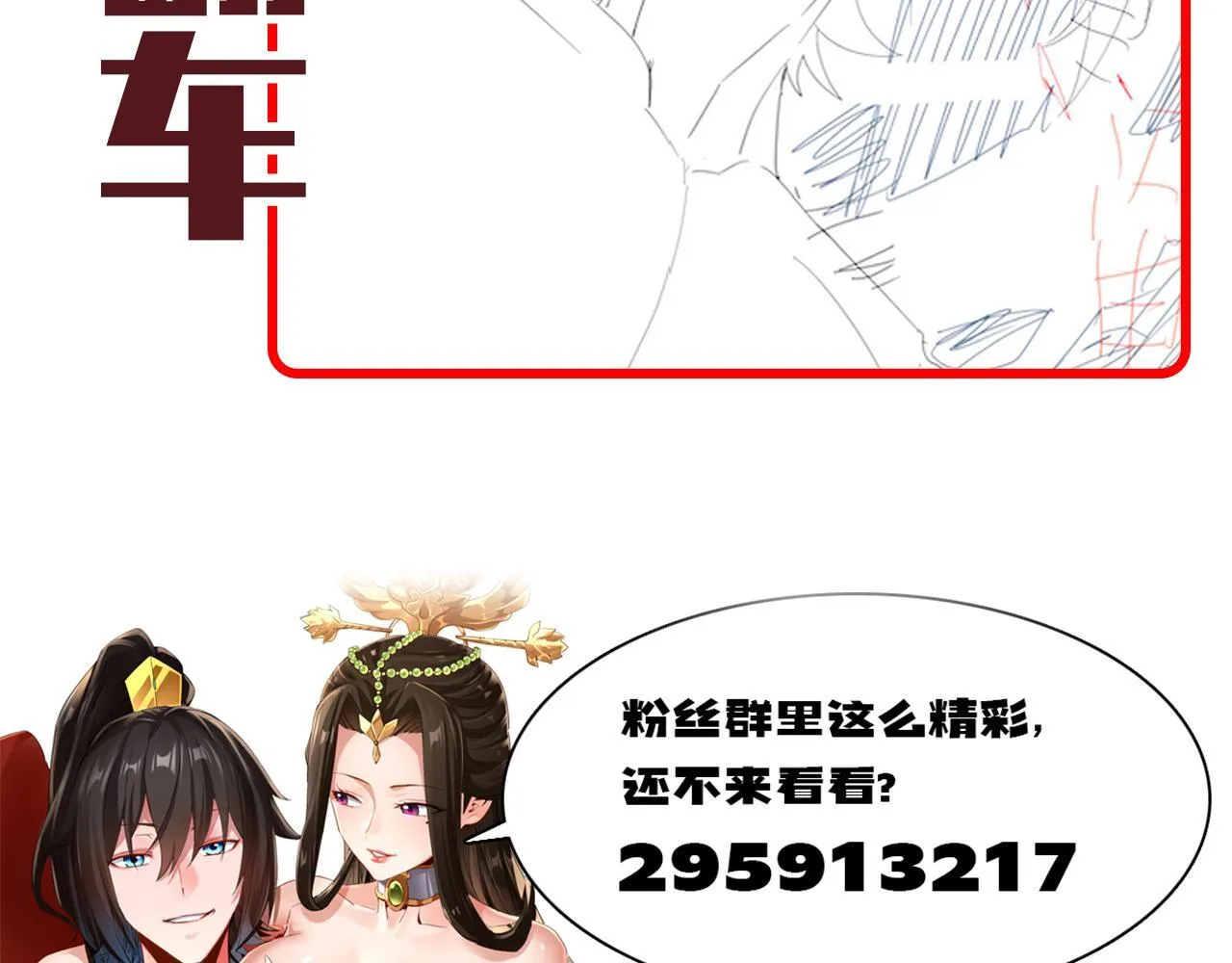 第16话 仙灵泉艳福无边！176
