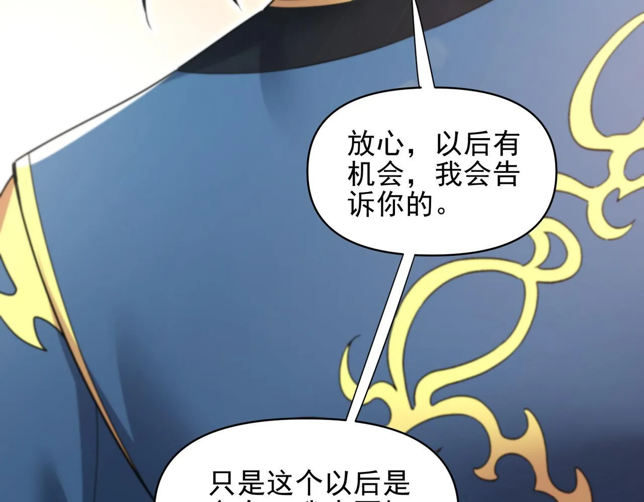 第13话 新任务！临行前的最后缠绵87
