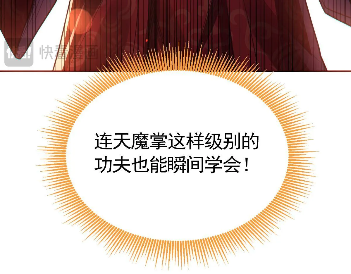 第1话 女帝竟是我老婆？！285