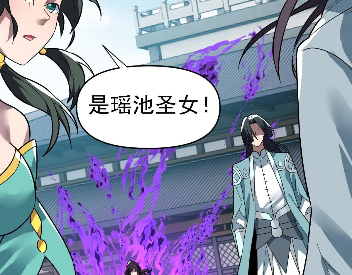 第9话 祖师最牛，有祖师在修炼不愁！96