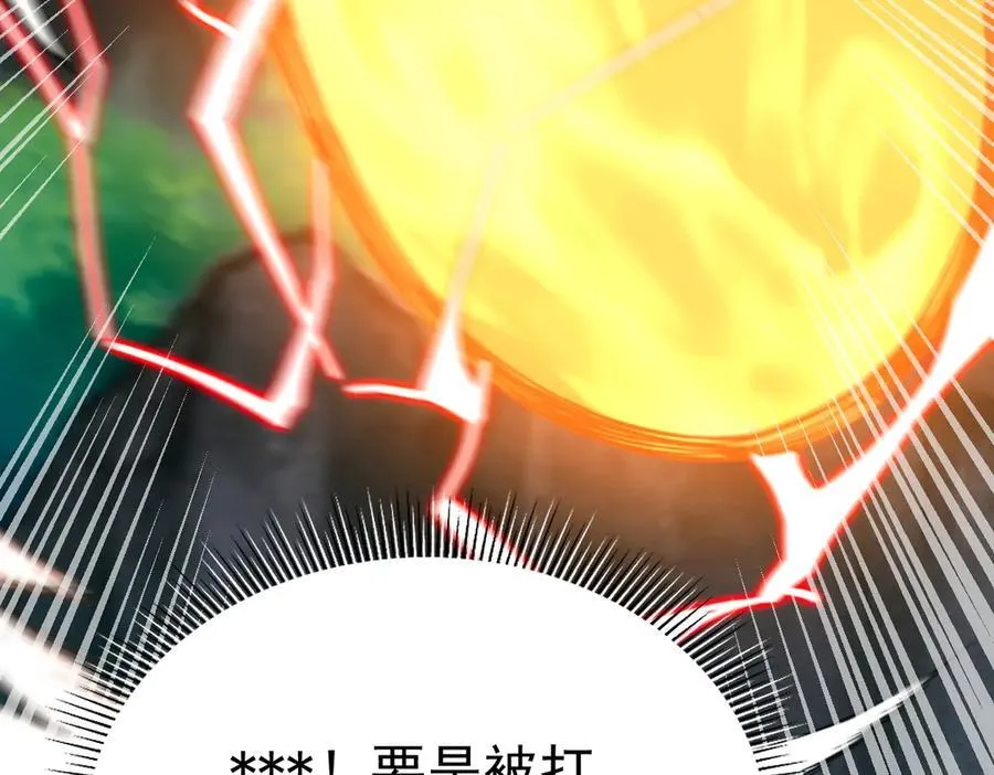 第18话 祖师的洗澡水充满灵气170