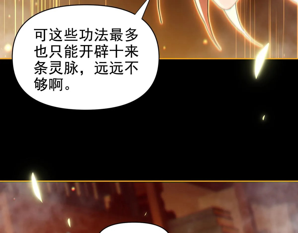 第4话 住手！都被你吸干了！128