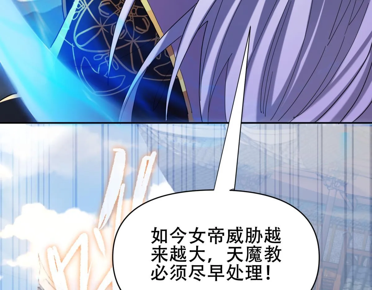 第6话 女帝的真实目的36