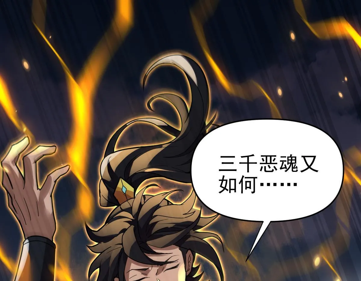 第11话 逼宫，你们也配？118