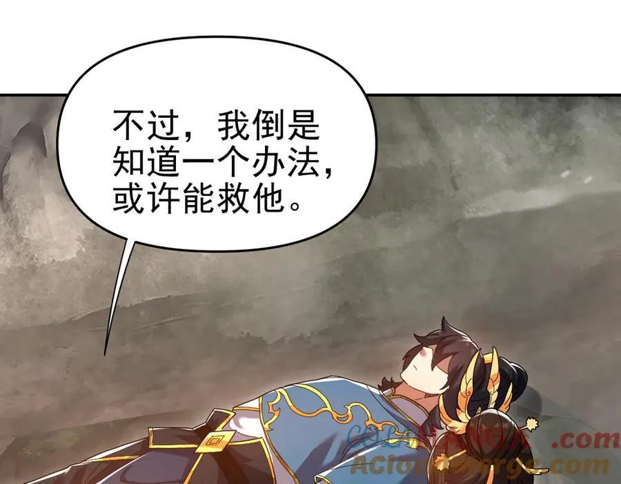 第20话 大帝之威重现 欲望之毒爆发！148
