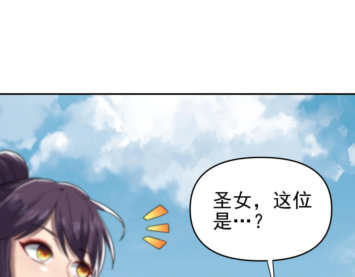 第14话 瑶池圣女美如画134