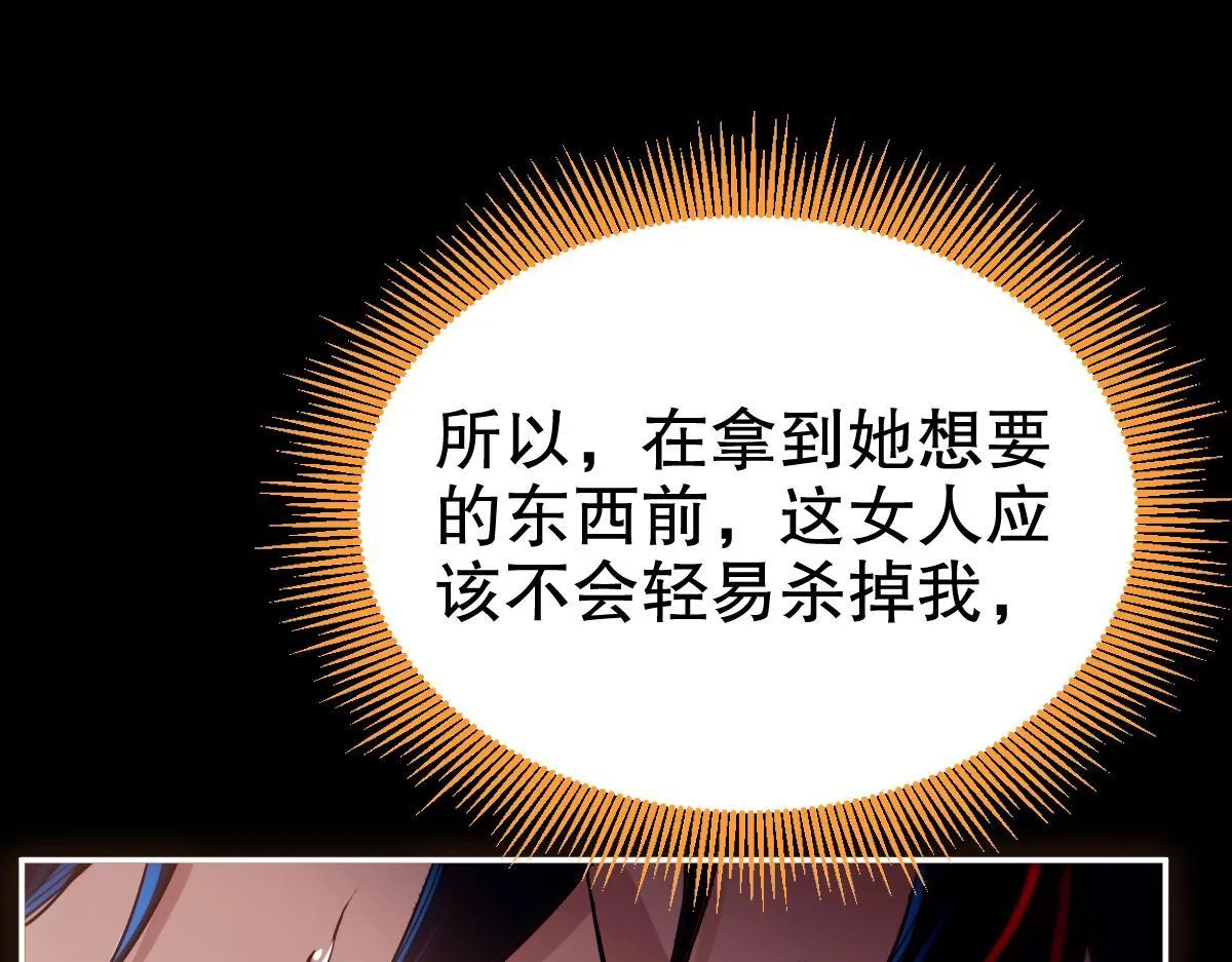 第1话 女帝竟是我老婆？！102