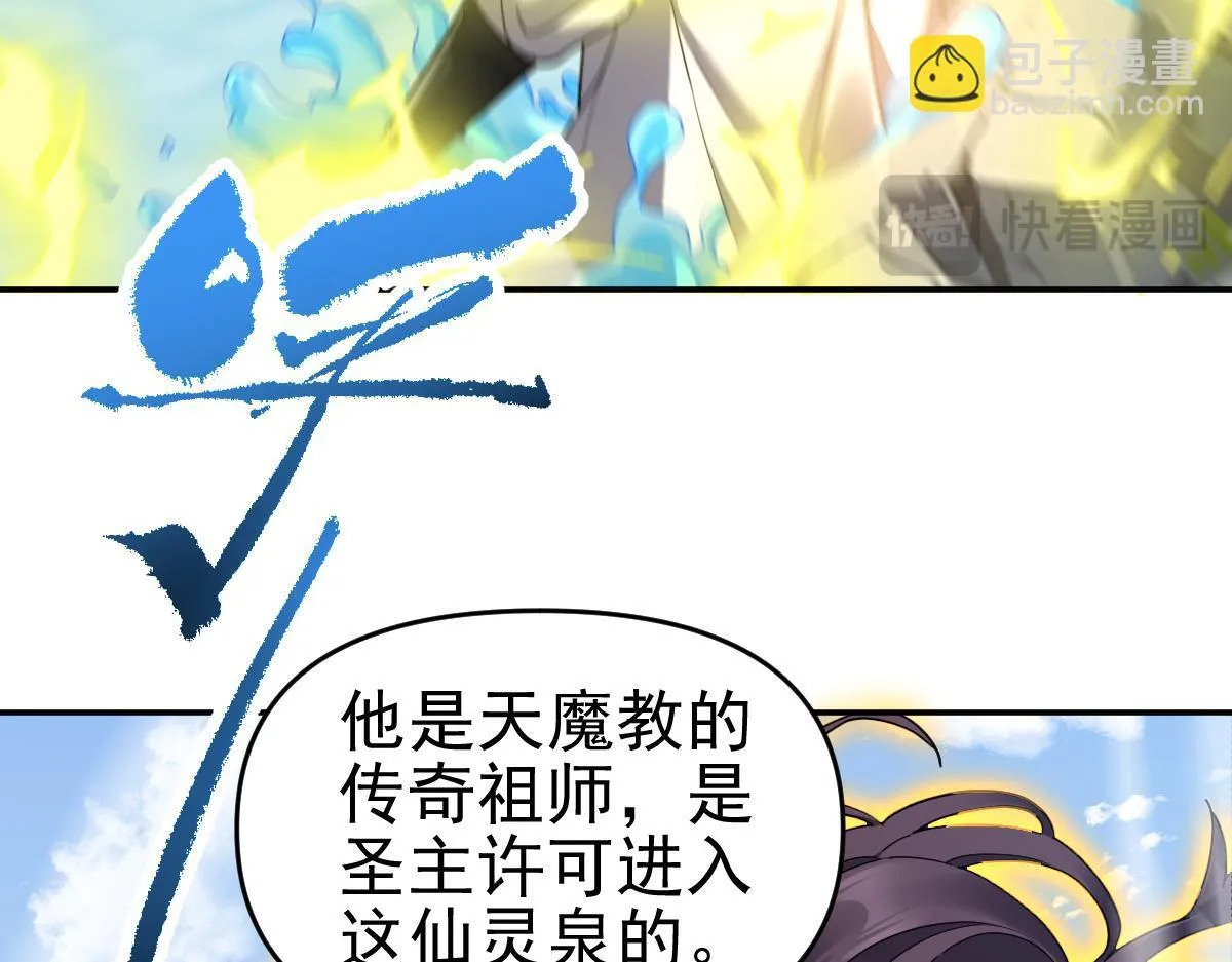 第16话 仙灵泉艳福无边！120