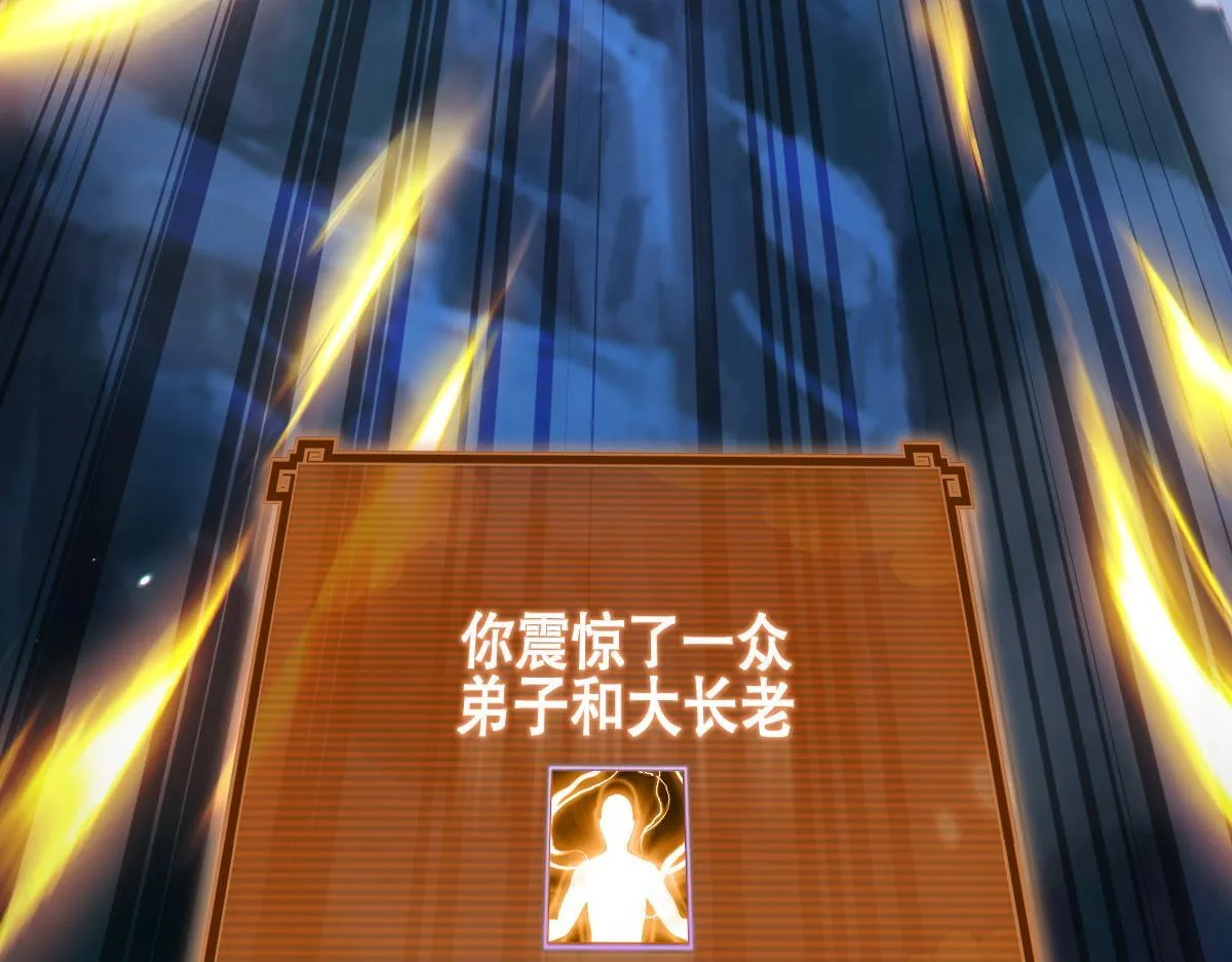 第8话 接连突破！宁天获得意外奖励！200