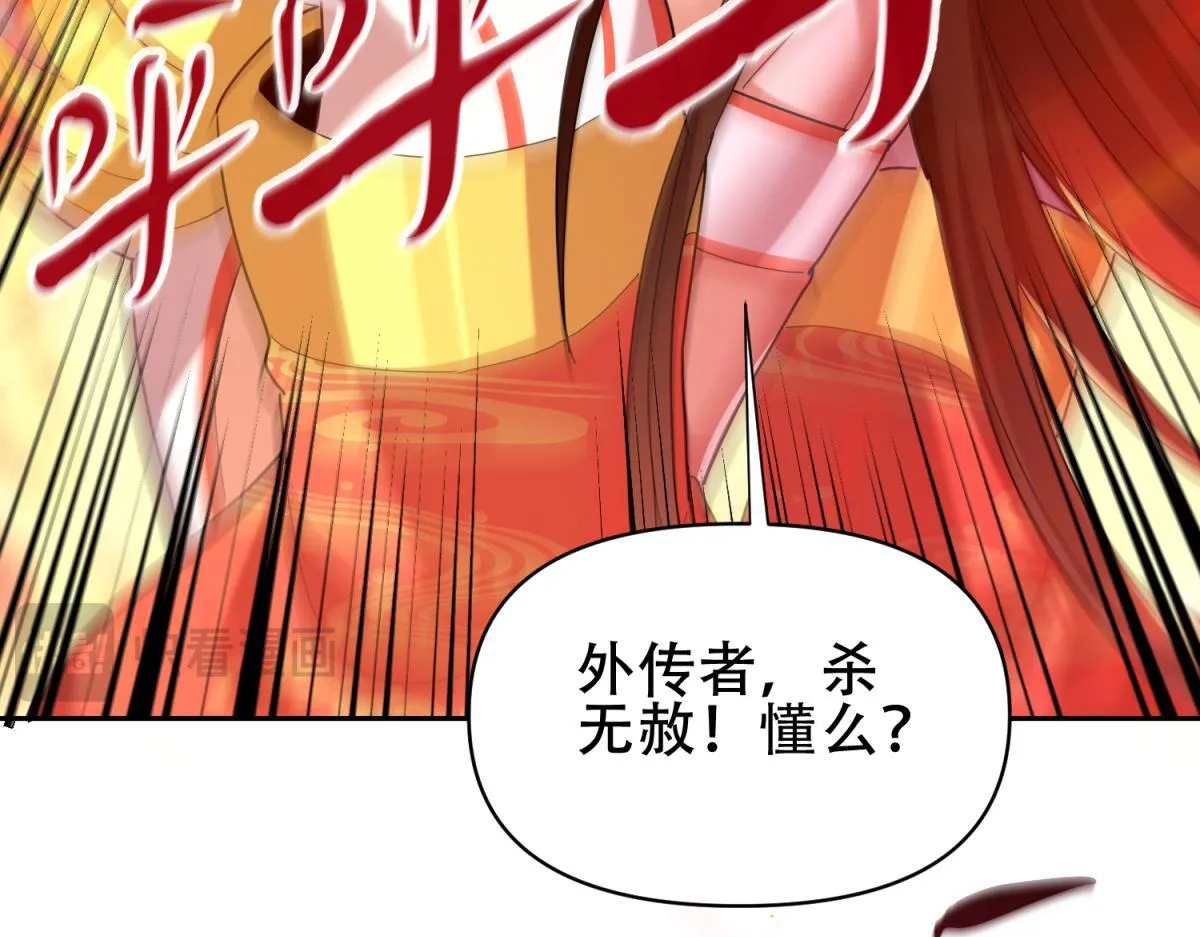 第6话 女帝的真实目的73