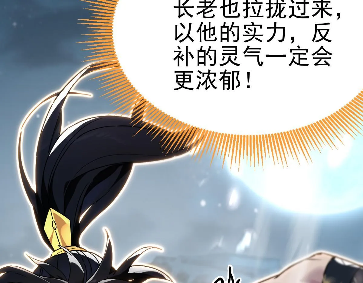 第9话 祖师最牛，有祖师在修炼不愁！9