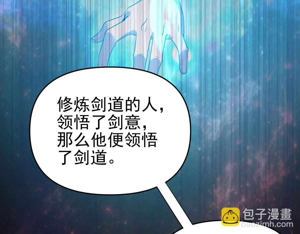 第10话 天魔三骄又怎样？祖师教你做人！62