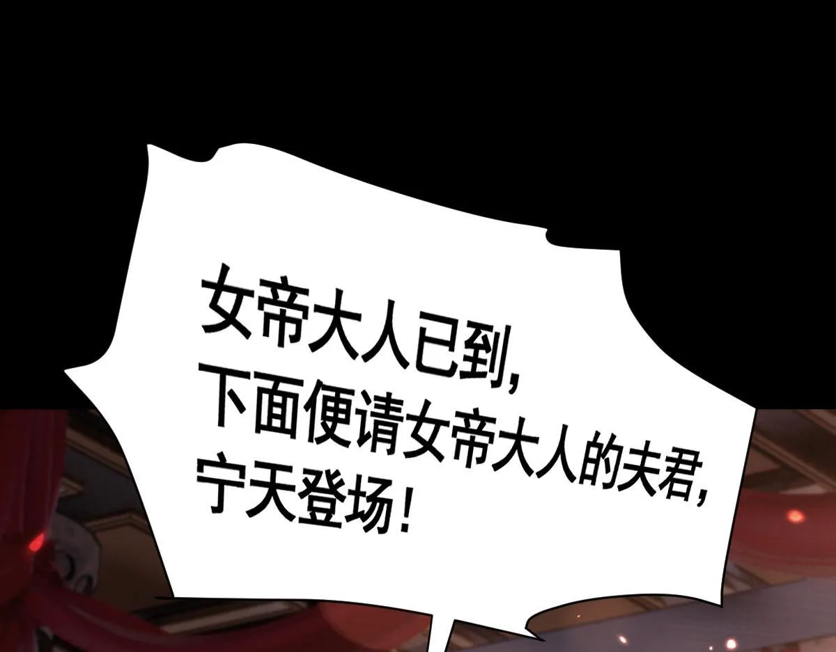 第1话 女帝竟是我老婆？！246