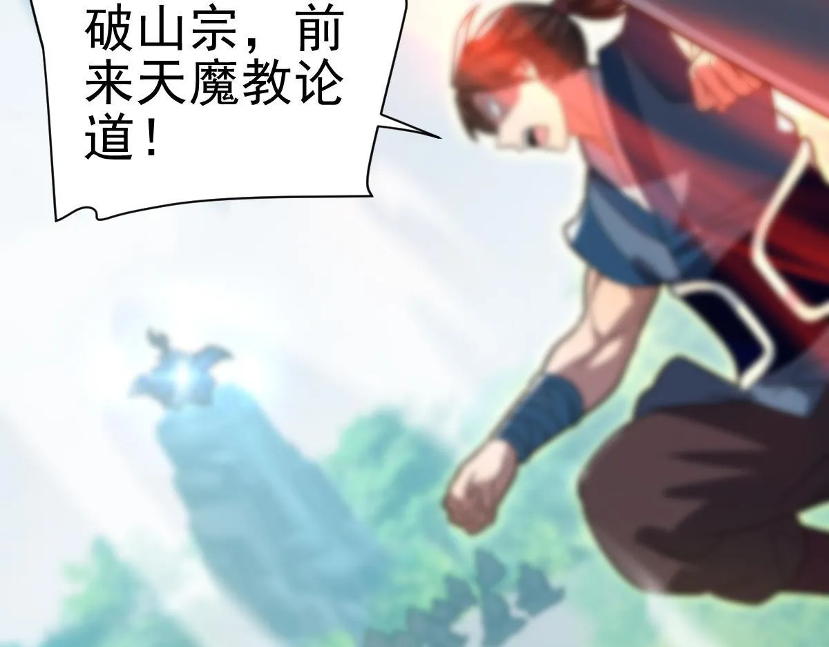 第9话 祖师最牛，有祖师在修炼不愁！80