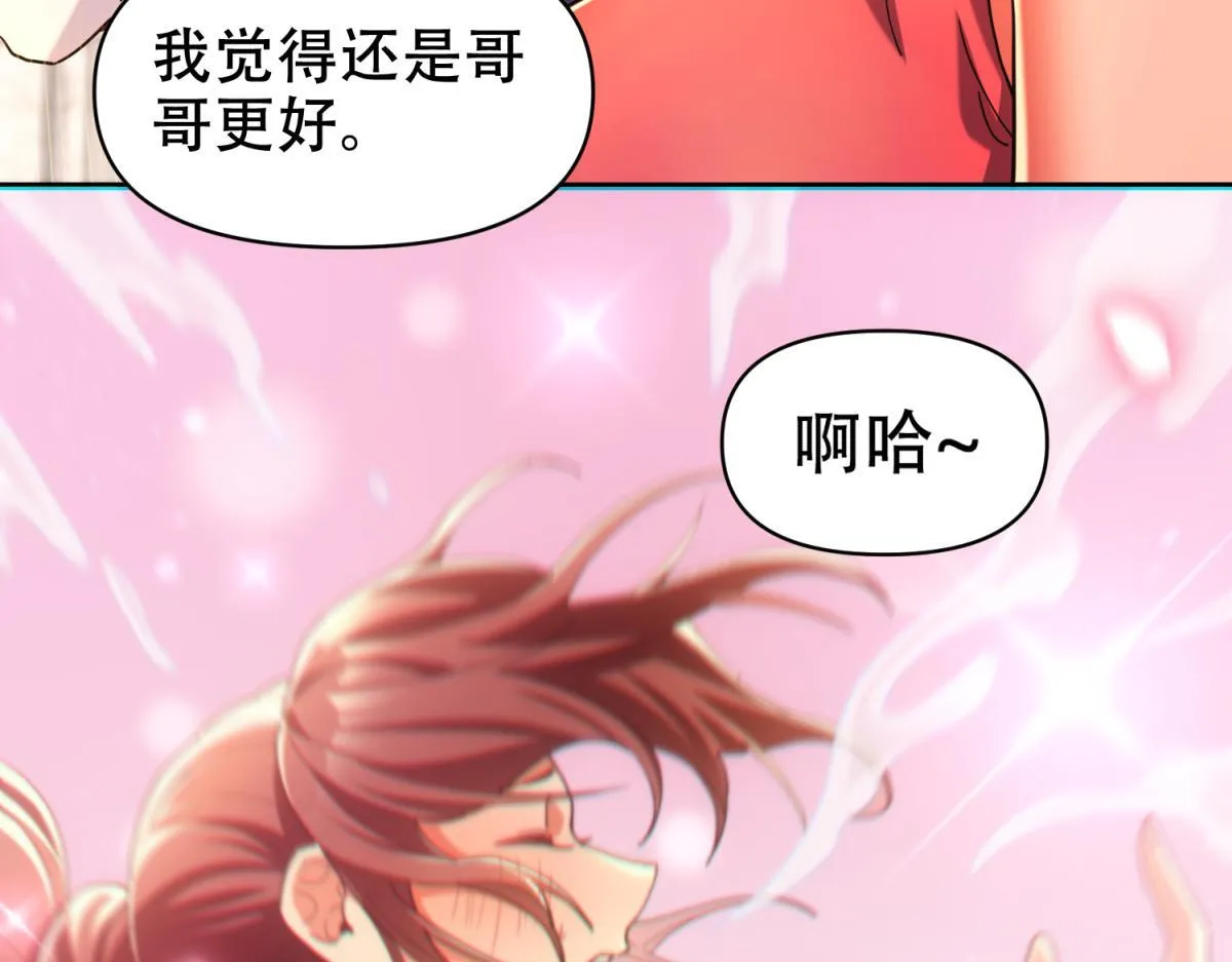 第4话 住手！都被你吸干了！62