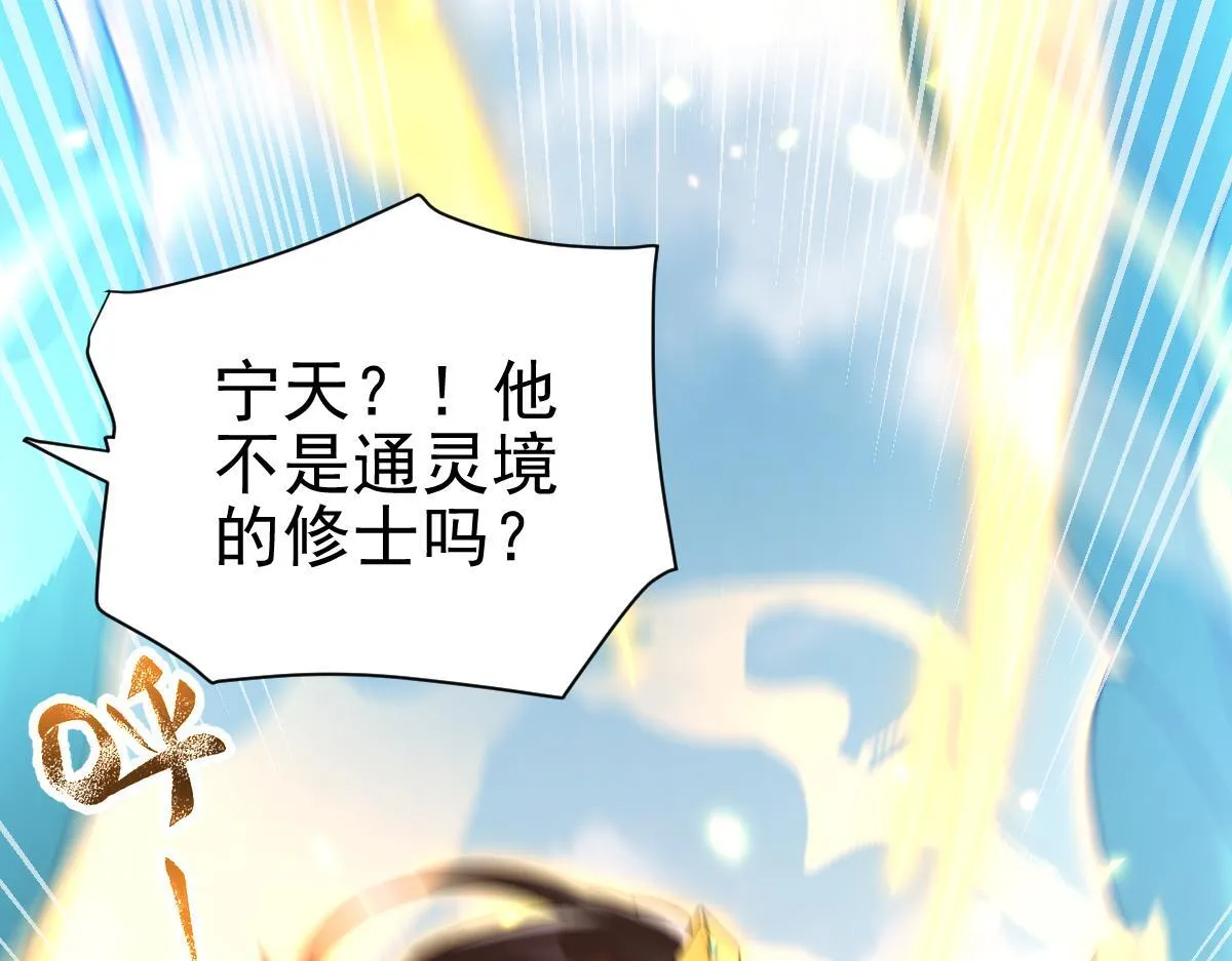 第14话 瑶池圣女美如画96