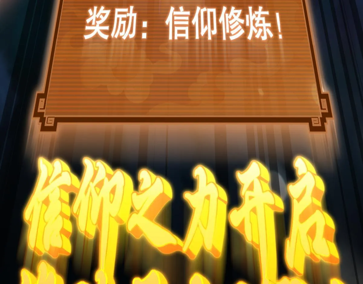 第8话 接连突破！宁天获得意外奖励！201
