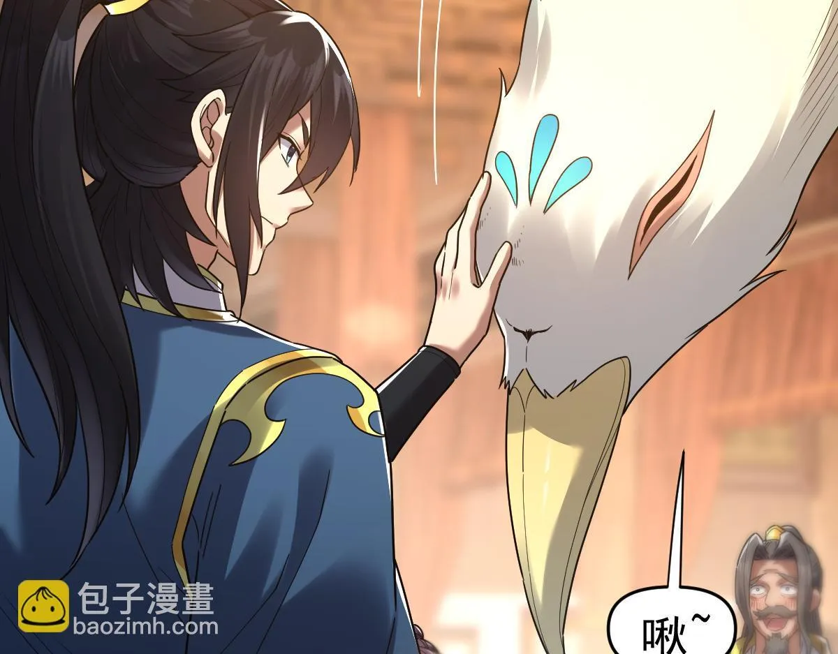 第14话 瑶池圣女美如画59