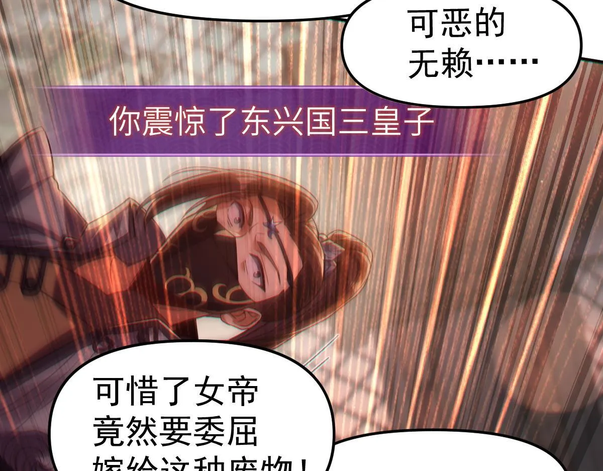 第1话 女帝竟是我老婆？！276
