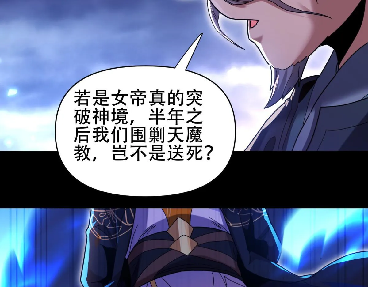 第6话 女帝的真实目的25