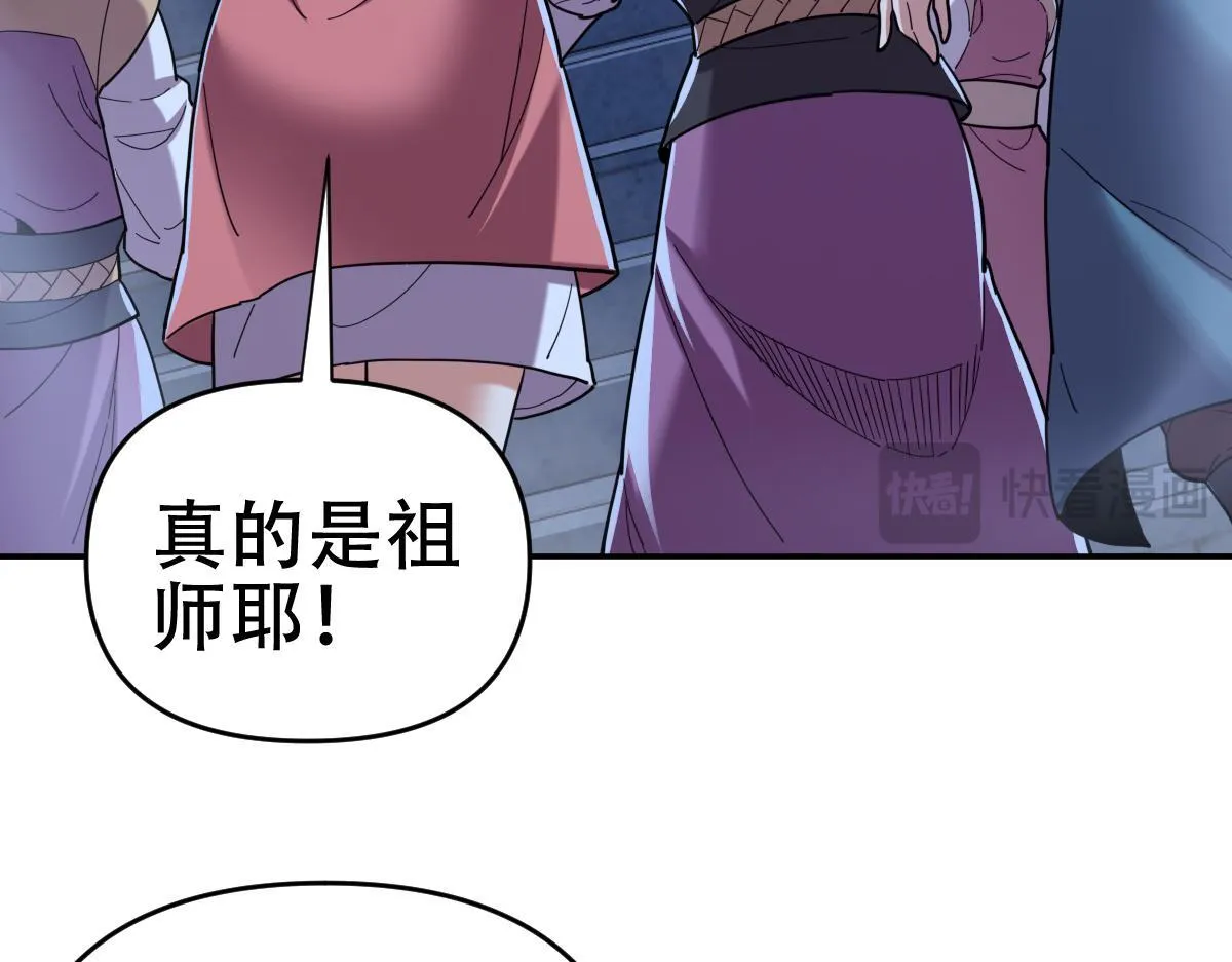 第8话 接连突破！宁天获得意外奖励！141