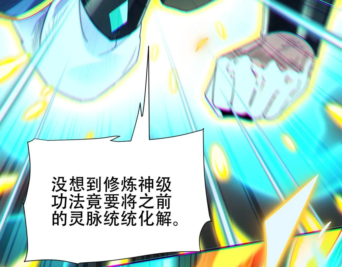 第5话 女帝护道，万古首例！17