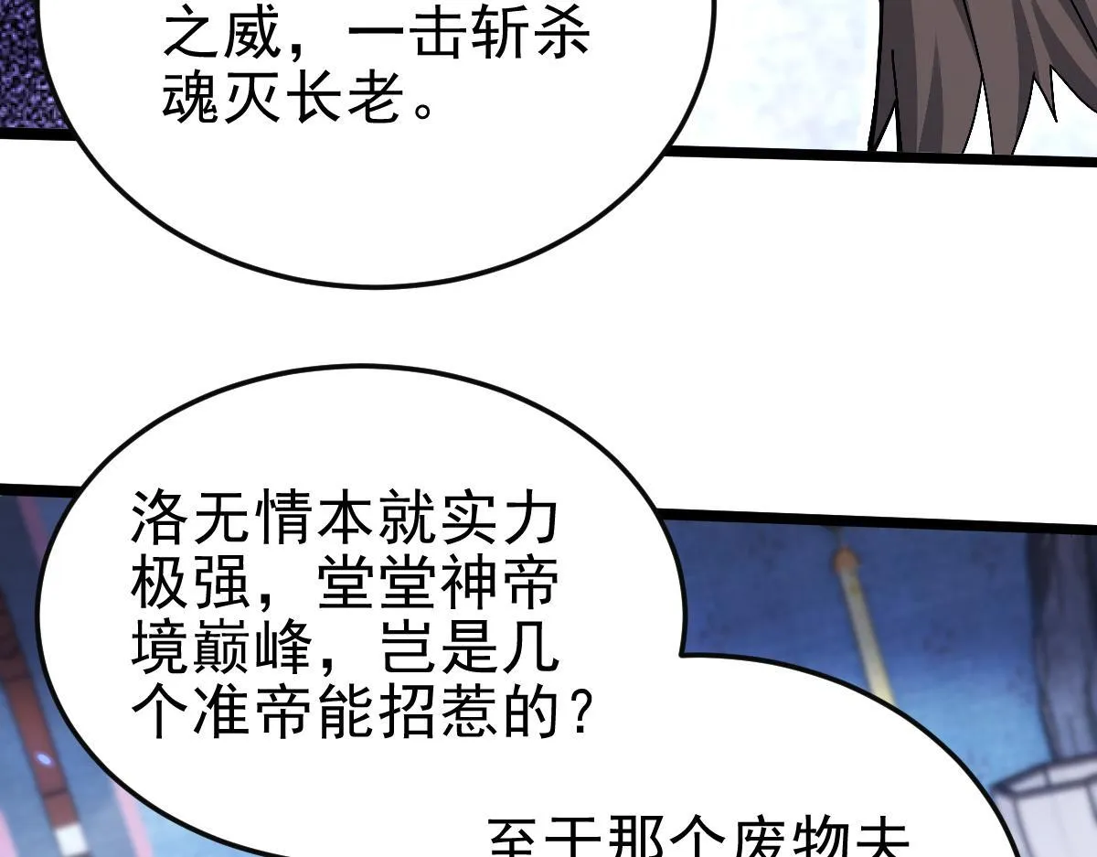 第12话 宁天大危机，女帝震怒为蓝颜！115