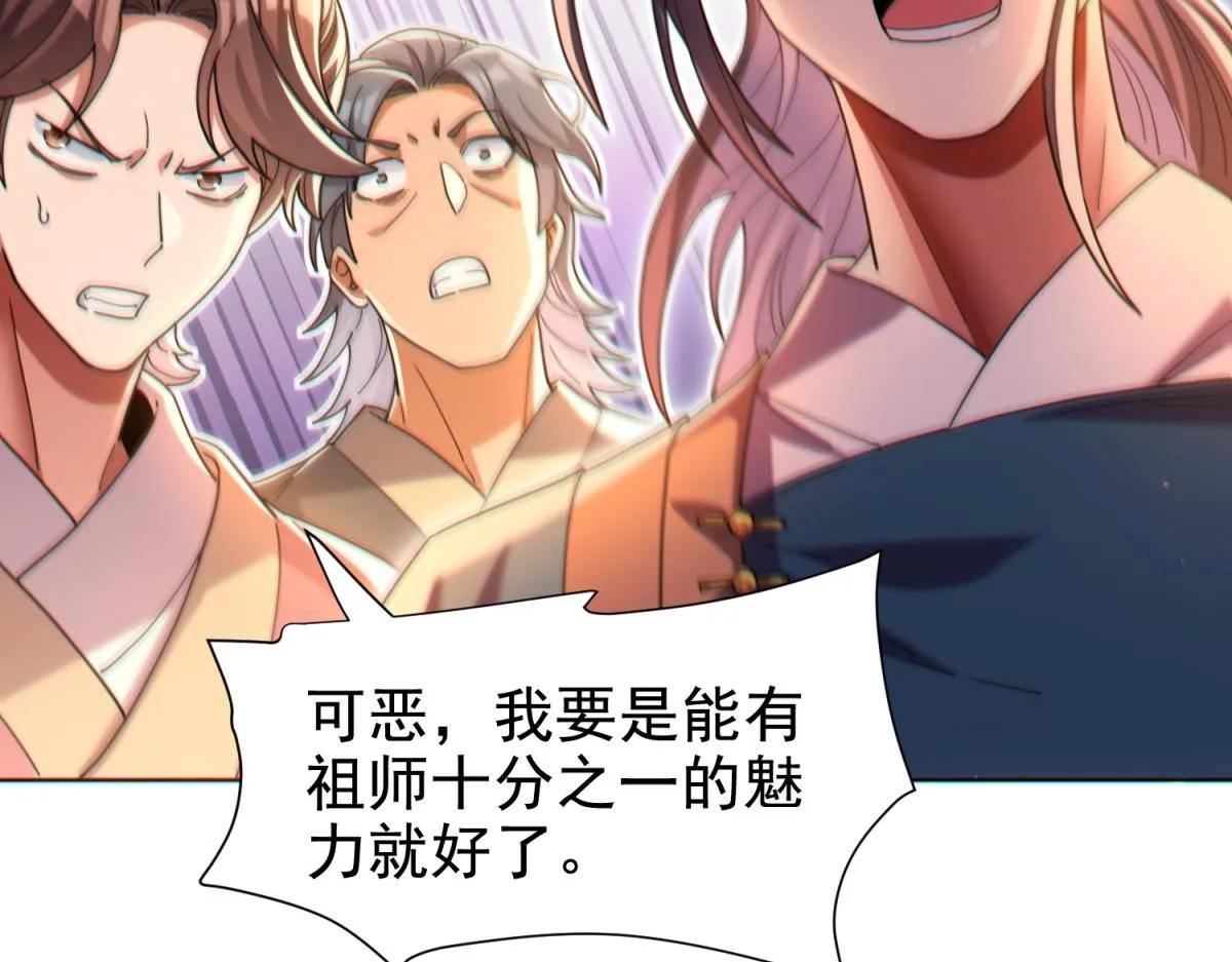 第4话 住手！都被你吸干了！83