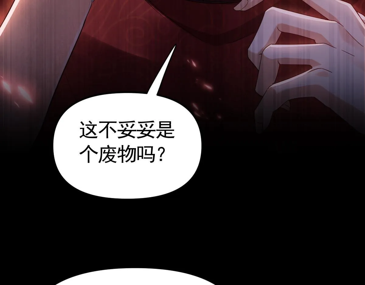 第1话 女帝竟是我老婆？！40