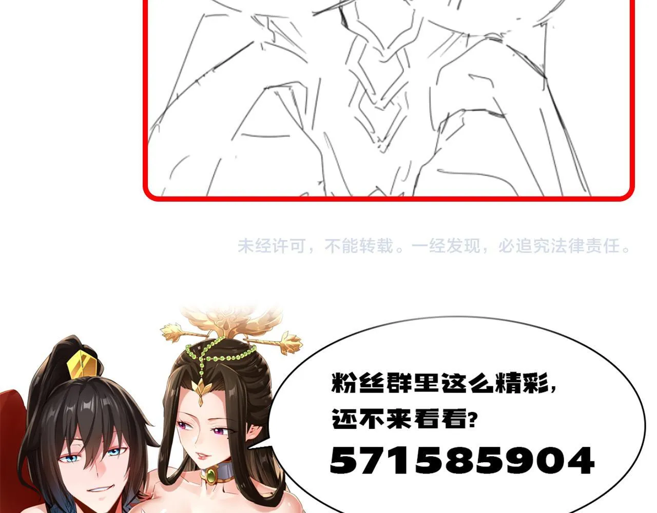 第8话 接连突破！宁天获得意外奖励！209